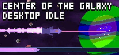 Center Of The Galaxy: Desktop Idle — official product artwork