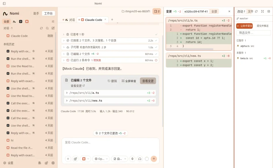 nomi-ai — official product screenshot